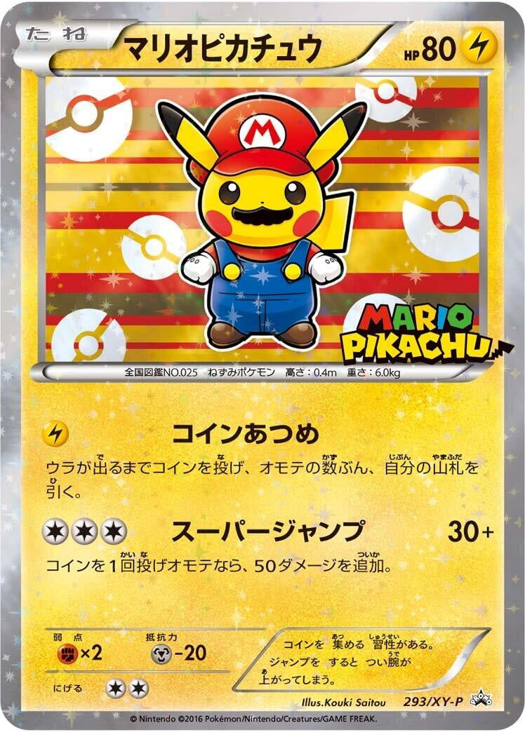 Image for Mario Pikachu - 293/XY-P (293/XY-P) (XY-P: XY Promos) (XY-P) - Pokemon Japan