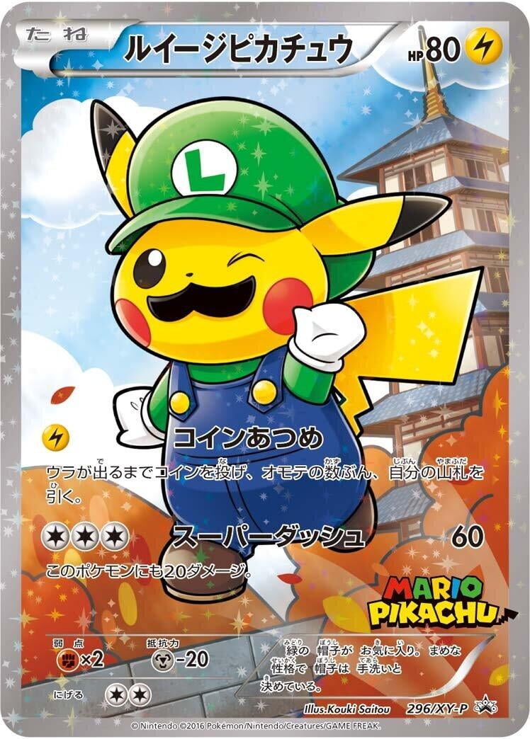 Image for Luigi Pikachu - 296/XY-P (296/XY-P) (XY-P: XY Promos) (XY-P) - Pokemon Japan