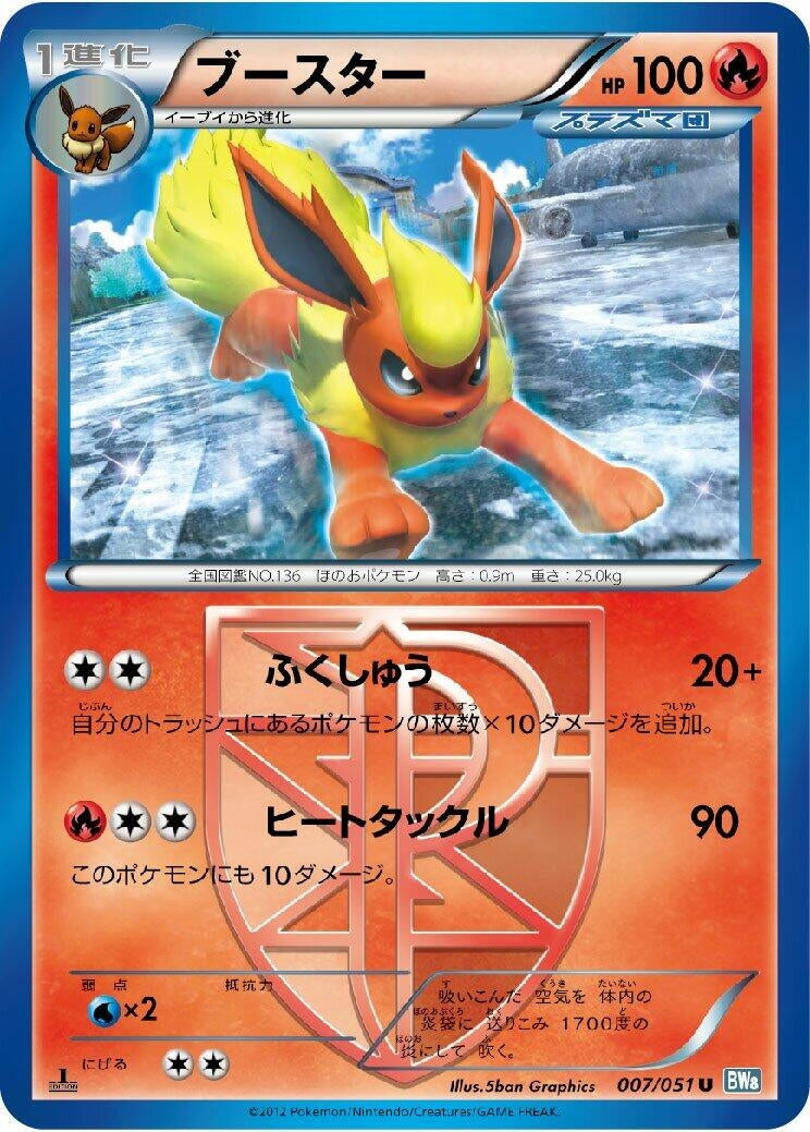 Image for Flareon (Team Plasma) (007/051) (BW8: Thunder Knuckle) - Pokemon Japan