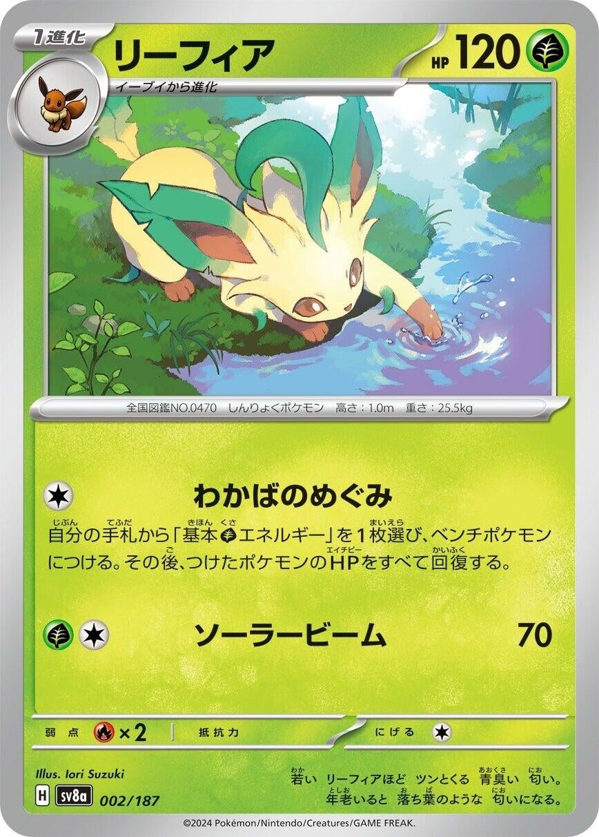Image for Leafeon (002/187) (SV8a: Terastal Fest ex) - Pokemon Japan