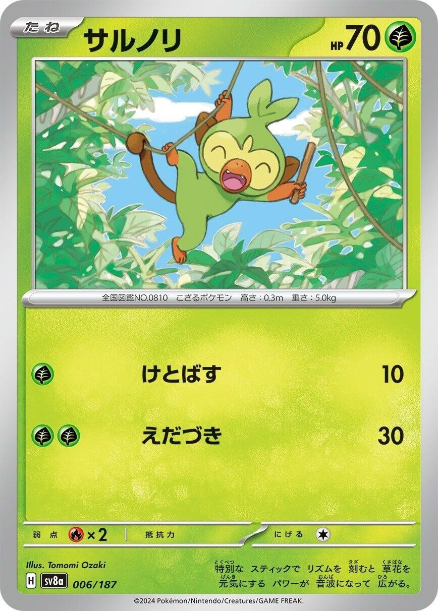 Image for Grookey (006/187) (SV8a: Terastal Fest ex) - Pokemon Japan