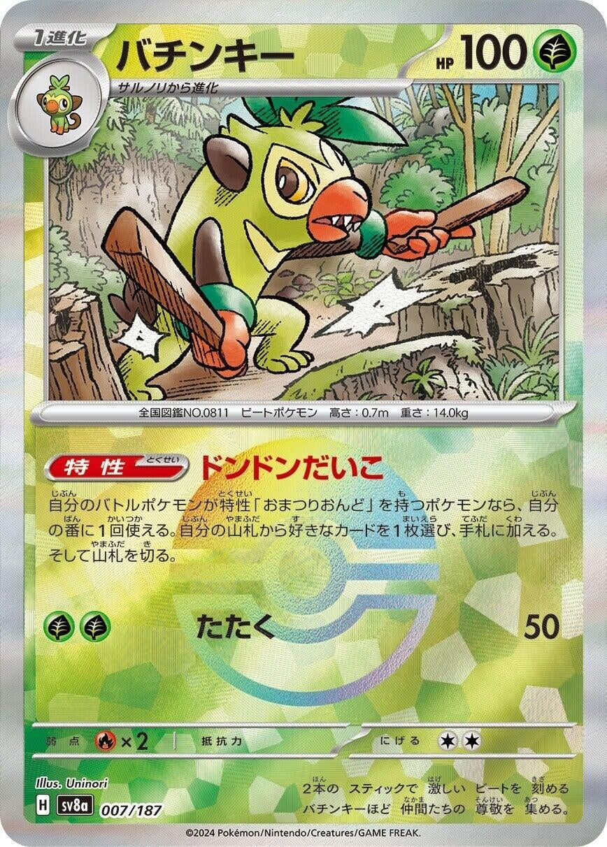 Image for Thwackey (Mirror Foil) (007/187) (SV8a: Terastal Fest ex) - Pokemon Japan