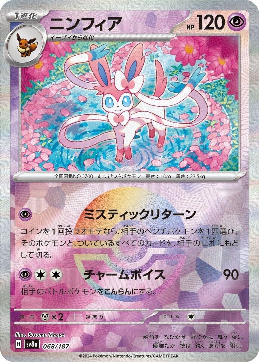 Image for Sylveon (Mirror Foil) (068/187) (SV8a: Terastal Fest ex) - Pokemon Japan
