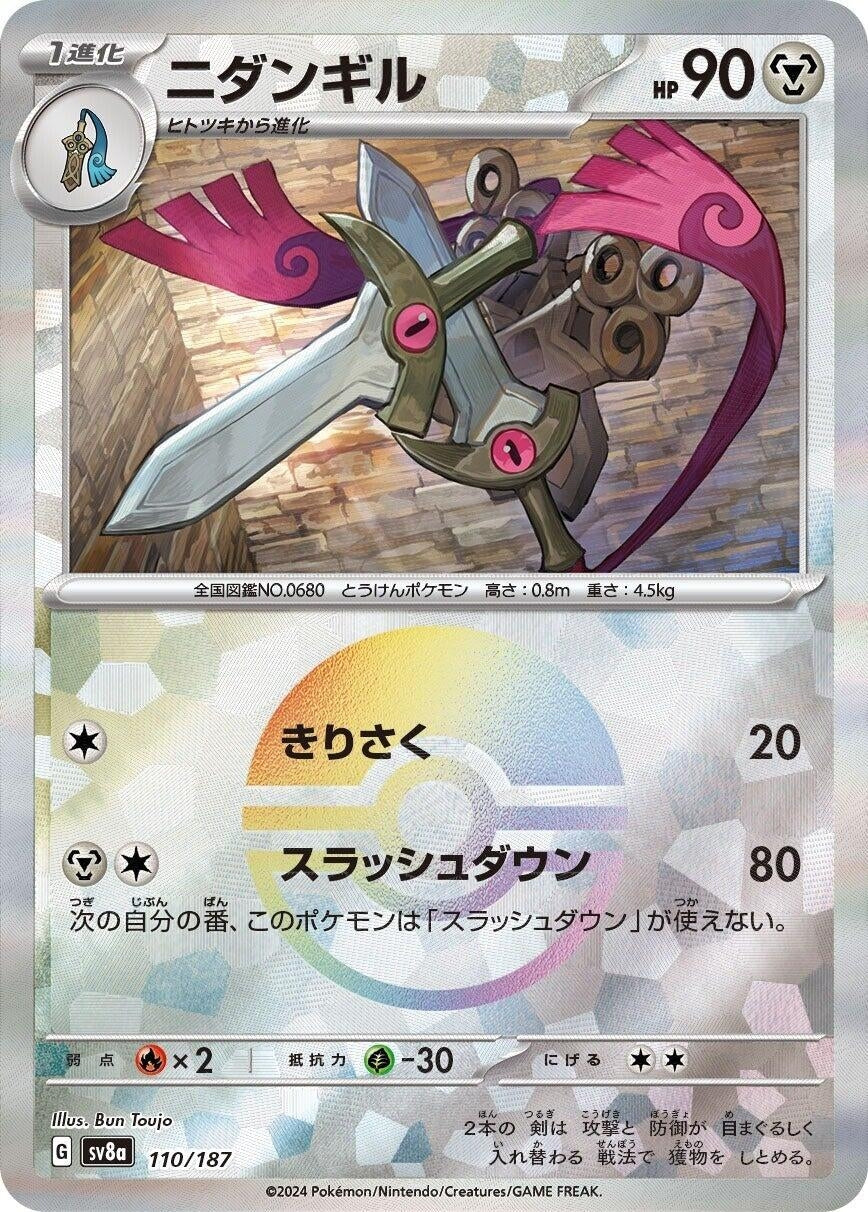 Image for Doublade (Mirror Foil) (110/187) (SV8a: Terastal Fest ex) - Pokemon Japan