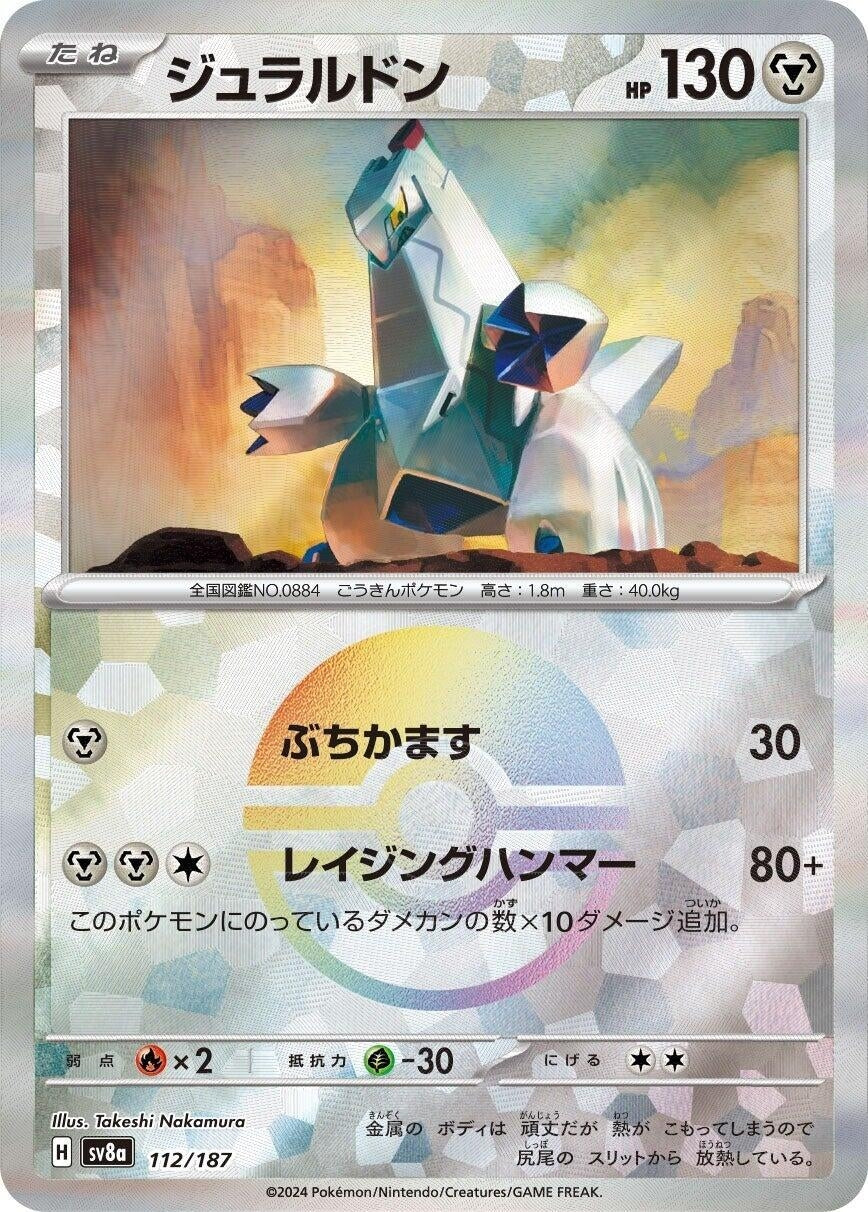 Image for Duraludon (Mirror Foil) (112/187) (SV8a: Terastal Fest ex) - Pokemon Japan
