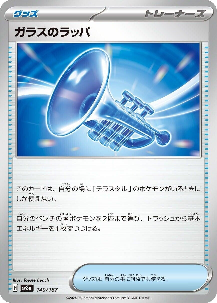 Image for Glass Trumpet (140/187) (SV8a: Terastal Fest ex) - Pokemon Japan