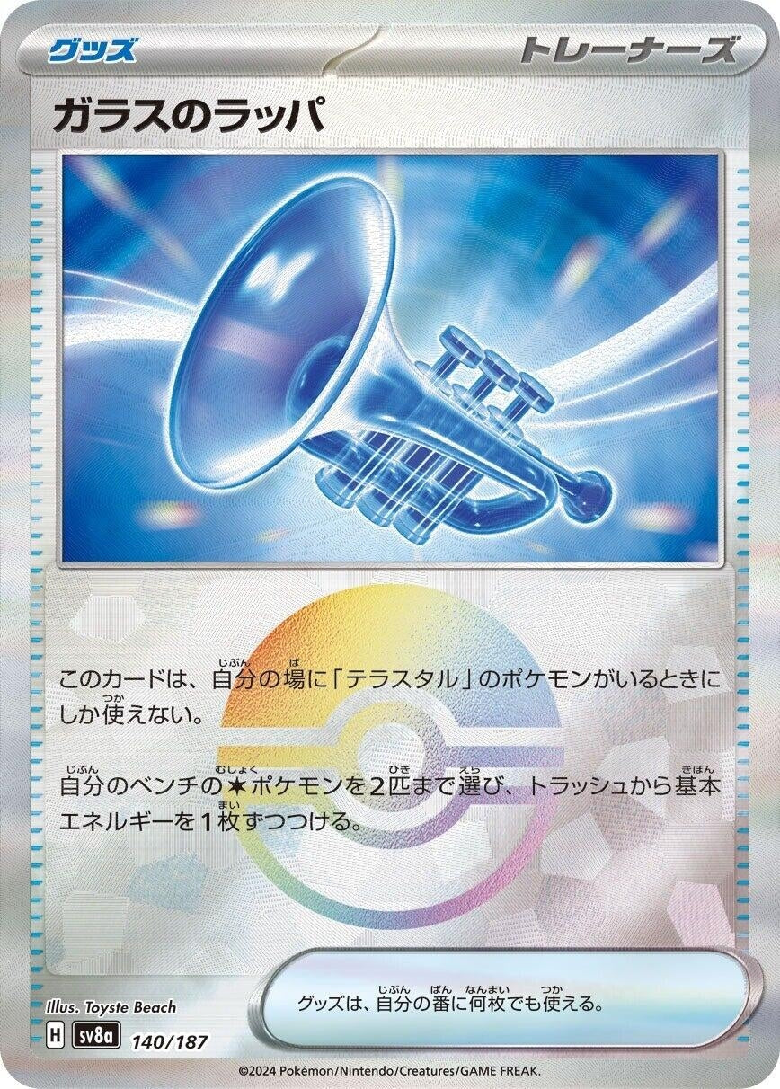 Image for Glass Trumpet (Mirror Foil) (140/187) (SV8a: Terastal Fest ex) - Pokemon Japan
