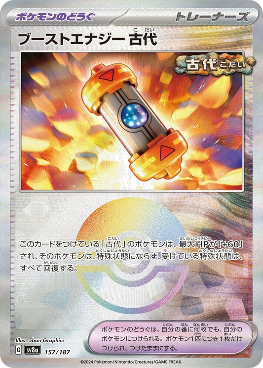 Image for Ancient Booster Energy Capsule (Mirror Foil) (157/187) (SV8a: Terastal Fest ex) - Pokemon Japan