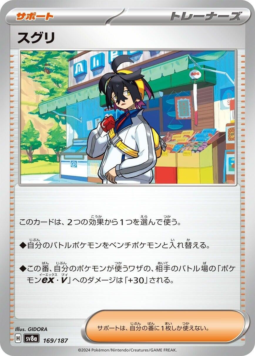 Image for Kieran (169/187) (SV8a: Terastal Fest ex) - Pokemon Japan