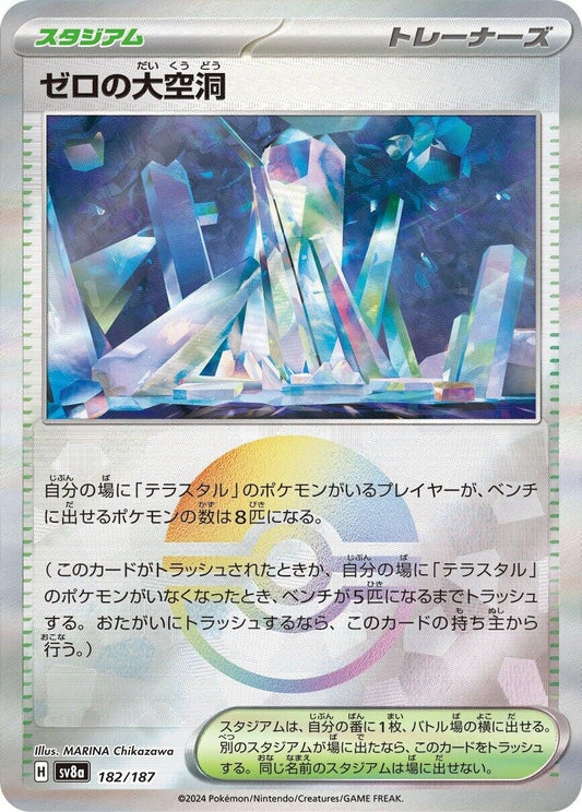 Image for Area Zero Underdepths (Mirror Foil) (182/187) (SV8a: Terastal Fest ex) - Pokemon Japan