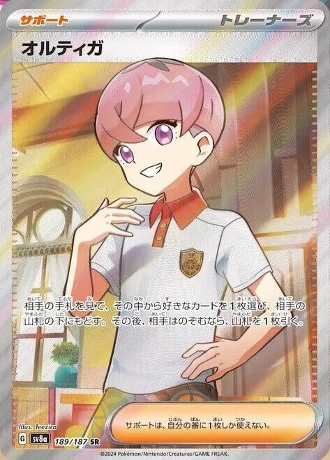 Image for Ortega (189/187) (SV8a: Terastal Fest ex) - Pokemon Japan