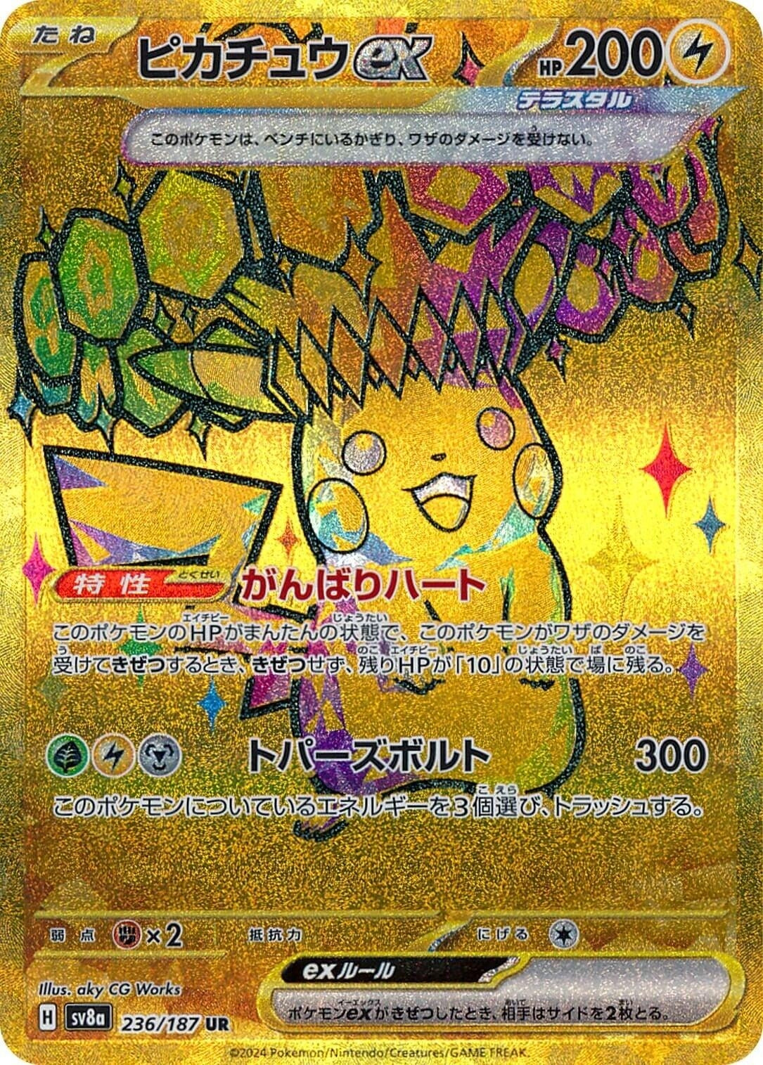 Image for Pikachu ex (236/187) (SV8a: Terastal Fest ex) - Pokemon Japan