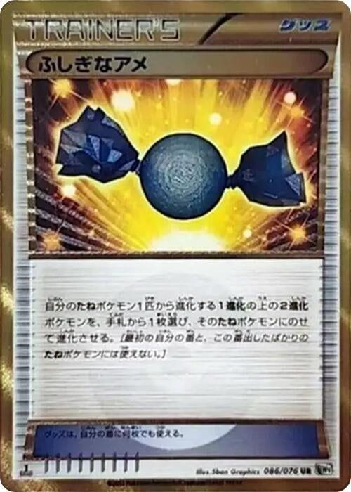 Image for Rare Candy (086/076) (BW9: Megalo Cannon) (BW9) - Pokemon Japan