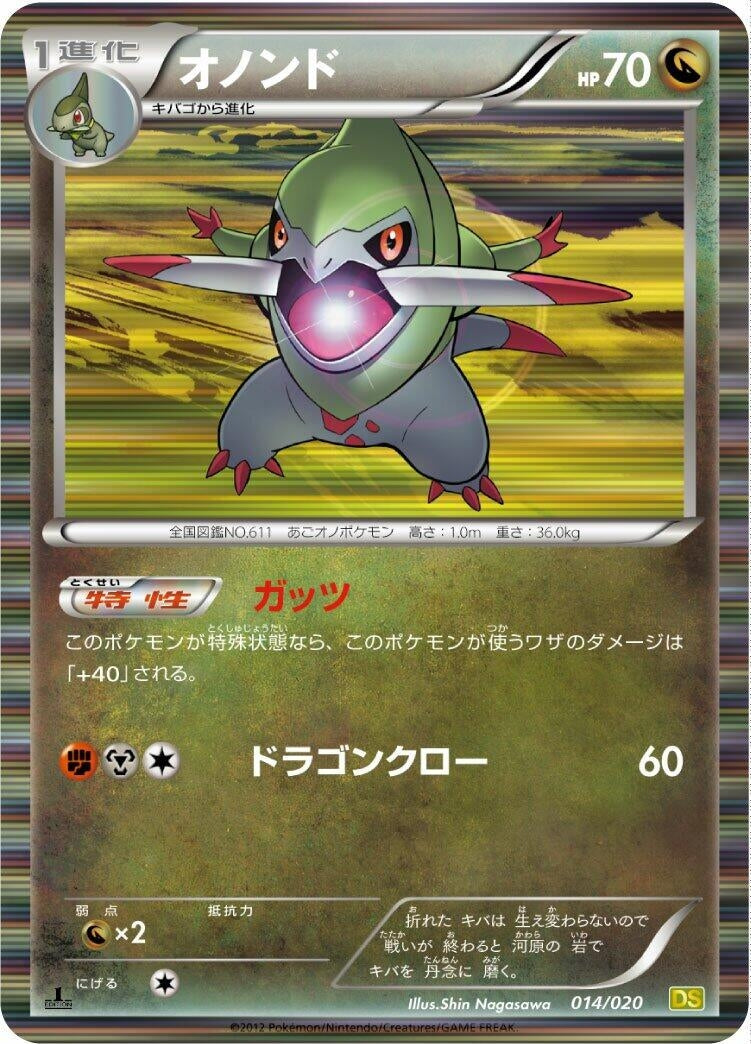 Image for Fraxure (014/020) (Dragon Selection) - Pokemon Japan