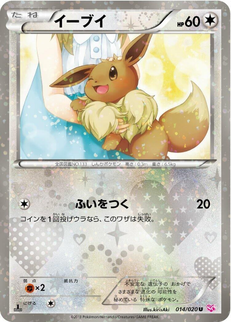 Image for Eevee (014/020) (Shiny Collection) - Pokemon Japan