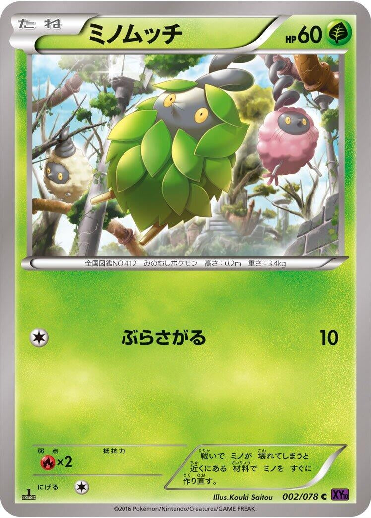 Image for Burmy (002/078) (XY10: Awakening Psychic King) (XY10) - Pokemon Japan