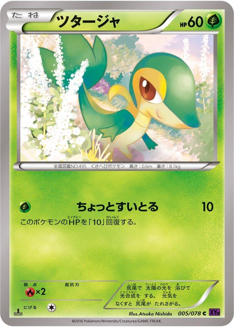 Image for Snivy (005/078) (XY10: Awakening Psychic King) (XY10) - Pokemon Japan