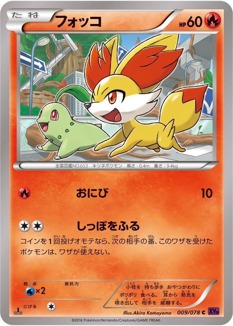 Image for Fennekin (009/078) (XY10: Awakening Psychic King) (XY10) - Pokemon Japan