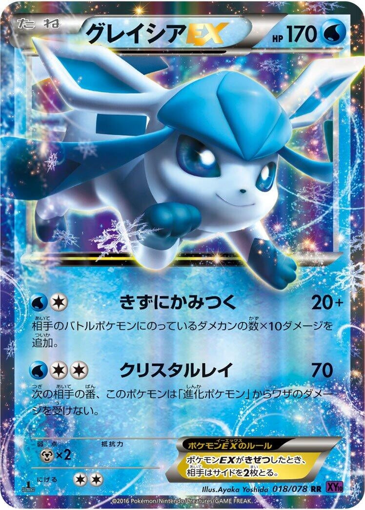 Image for Glaceon EX (018/078) (XY10: Awakening Psychic King) (XY10) - Pokemon Japan