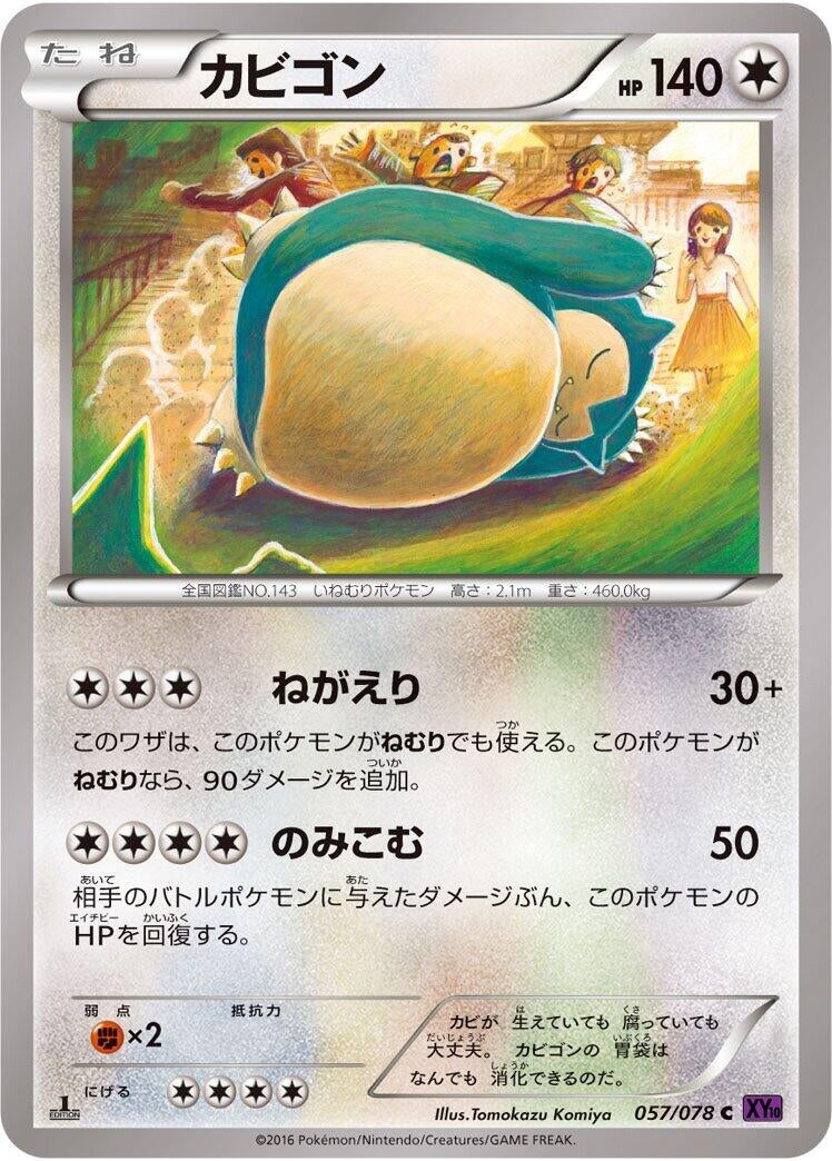 Image for Snorlax (057/078) (XY10: Awakening Psychic King) (XY10) - Pokemon Japan