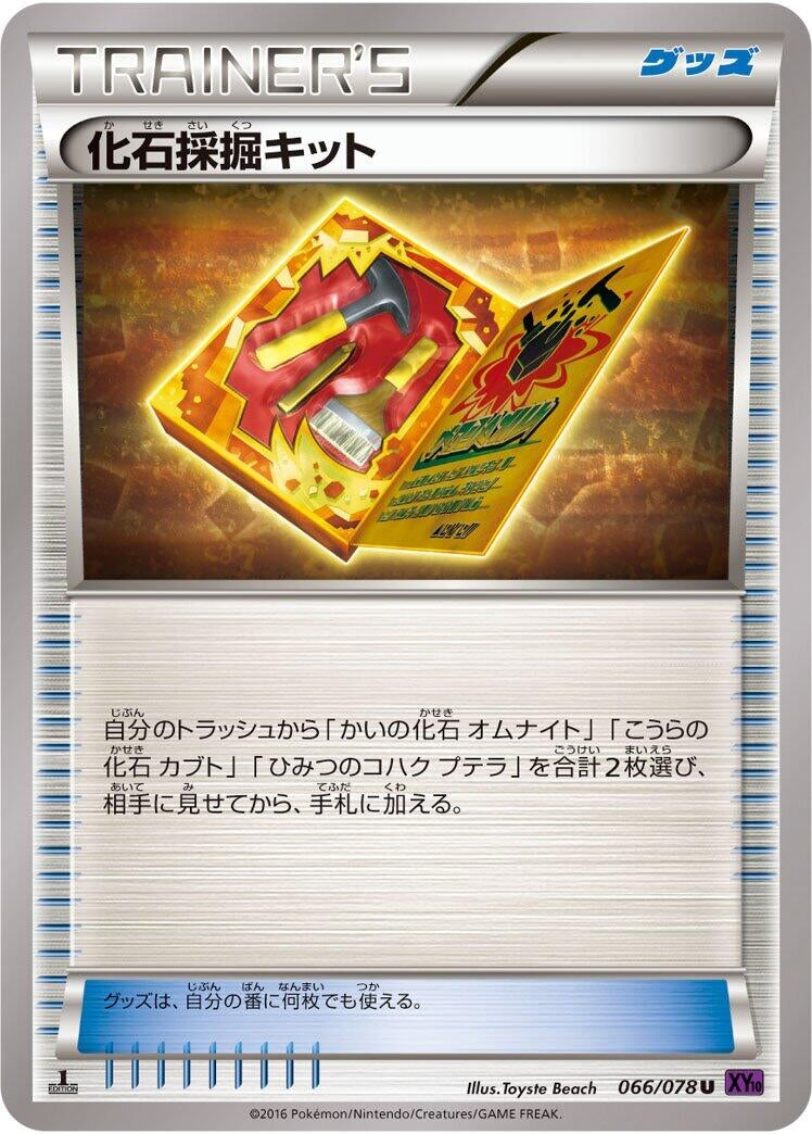 Image for Fossil Excavation Kit (066/078) (XY10: Awakening Psychic King) (XY10) - Pokemon Japan