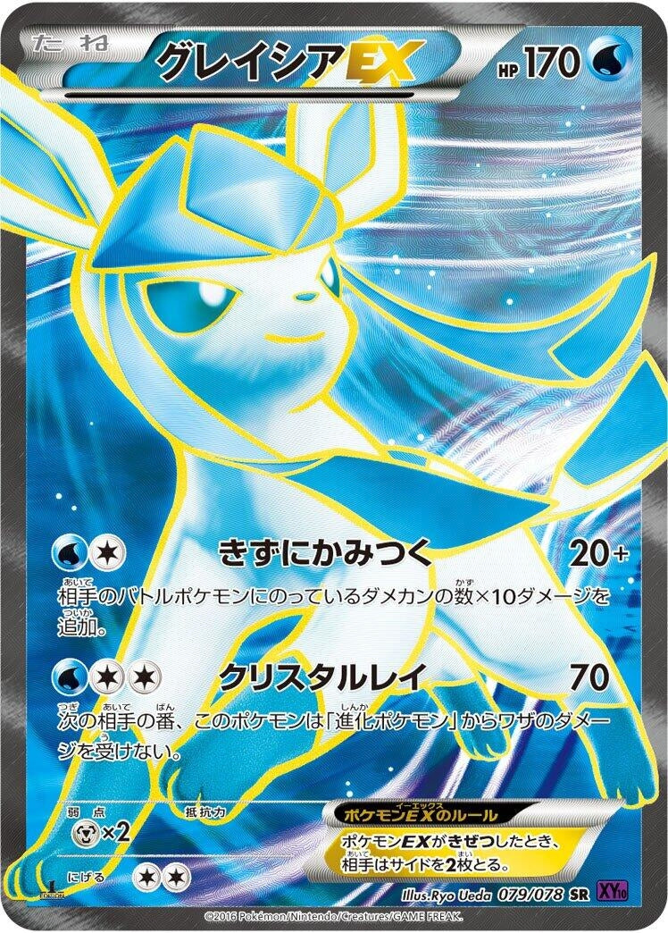 Image for Glaceon EX (079/078) (XY10: Awakening Psychic King) (XY10) - Pokemon Japan