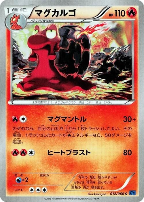 Image for Magcargo (012/060) (XY-Bx: Collection X) (XY-Bx) - Pokemon Japan