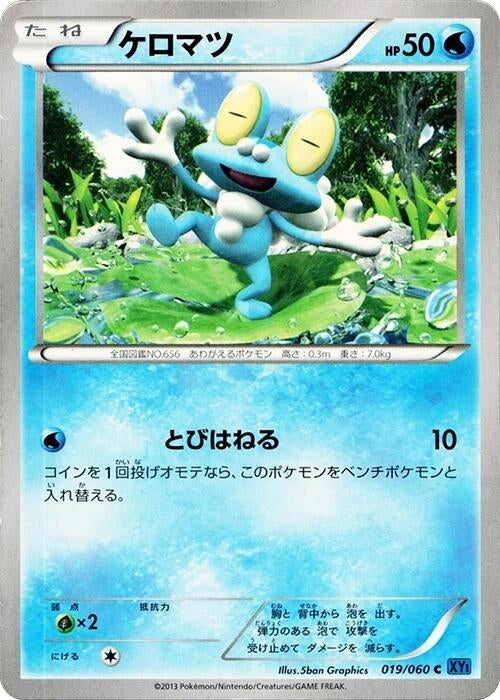 Image for Froakie (019/060) (XY-Bx: Collection X) (XY-Bx) - Pokemon Japan
