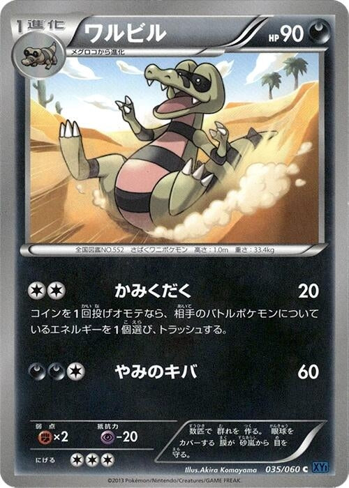 Image for Krokorok (035/060) (XY-Bx: Collection X) (XY-Bx) - Pokemon Japan