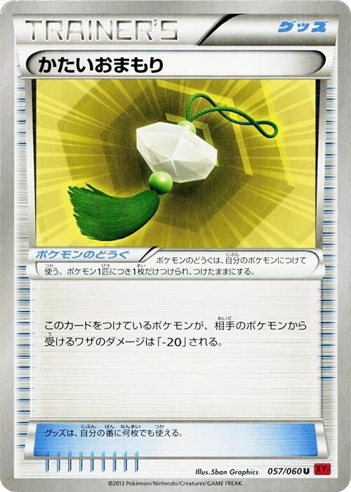 Image for Hard Charm (057/060) (XY-By: Collection Y) (XY-By) - Pokemon Japan