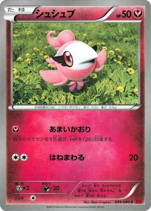 Image for Spritzee (044/060) (XY-By: Collection Y) (XY-By) - Pokemon Japan