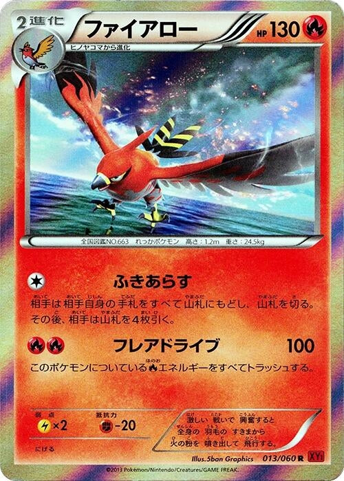 Image for Talonflame (013/060) (XY-By: Collection Y) (XY-By) - Pokemon Japan