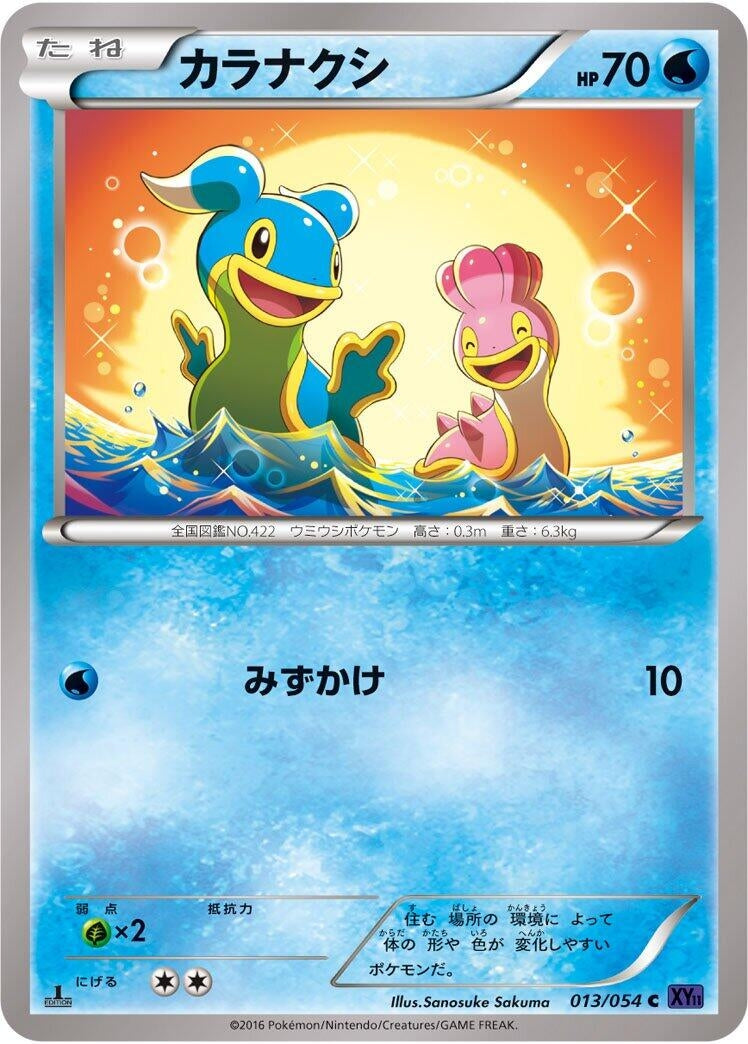 Image for Shellos (013/054) (XY11-Bb: Fever-Burst Fighter) (XY11-Bb) - Pokemon Japan