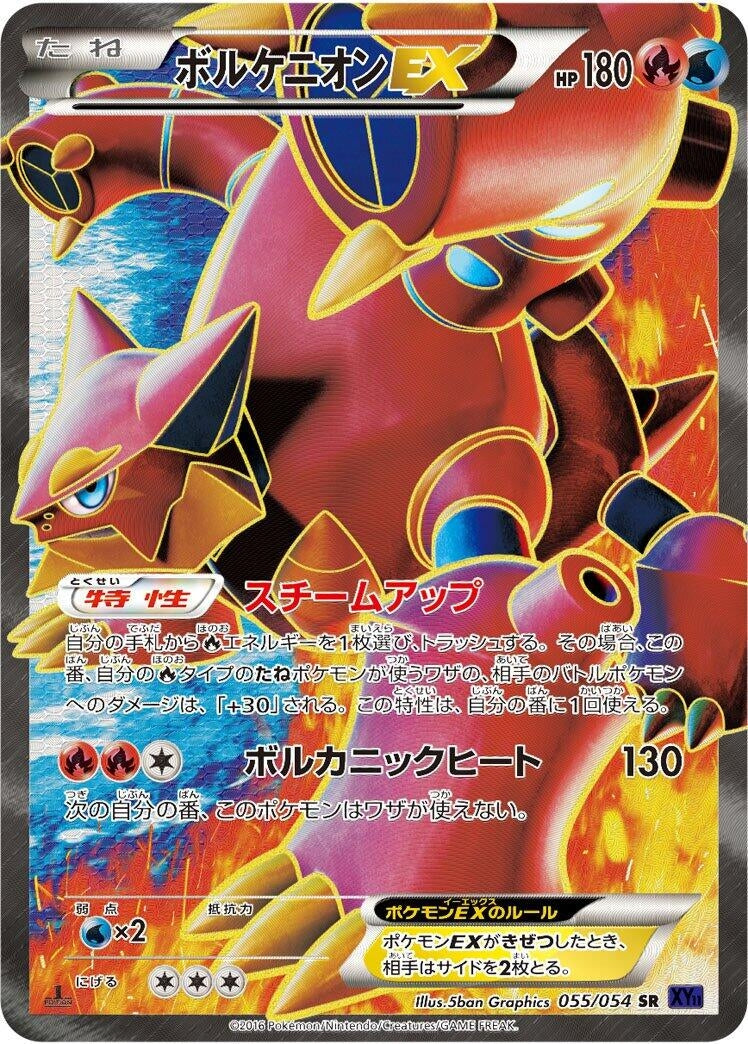 Image for Volcanion EX (055/054) (XY11-Bb: Fever-Burst Fighter) (XY11-Bb) - Pokemon Japan
