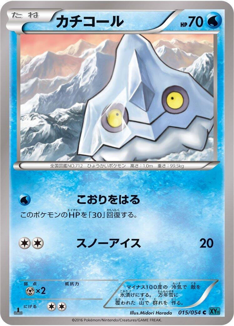 Image for Bergmite (015/054) (XY11-Br: Cruel Traitor) (XY11-Br) - Pokemon Japan