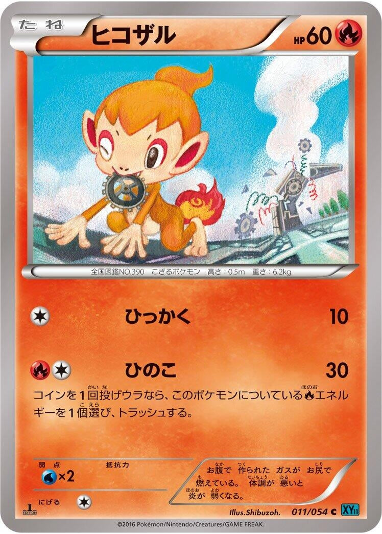 Image for Chimchar (011/054) (XY11-Br: Cruel Traitor) (XY11-Br) - Pokemon Japan