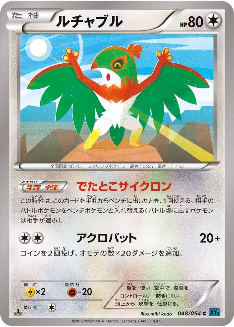Image for Hawlucha (048/054) (XY11-Br: Cruel Traitor) (XY11-Br) - Pokemon Japan