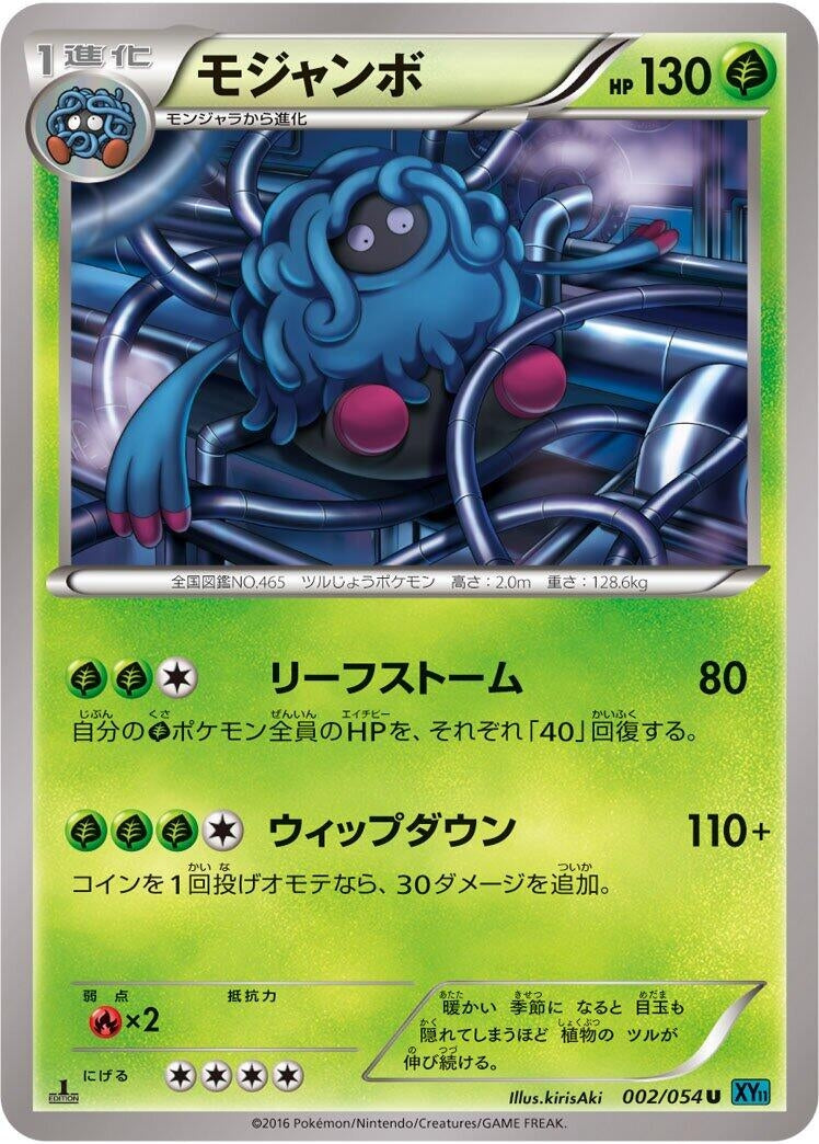 Image for Tangrowth (002/054) (XY11-Br: Cruel Traitor) (XY11-Br) - Pokemon Japan