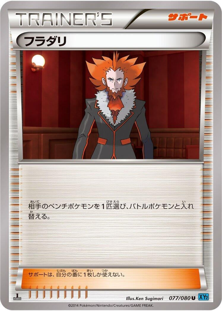 Image for Lysandre (077/080) (XY2: Wild Blaze) (XY2) - Pokemon Japan