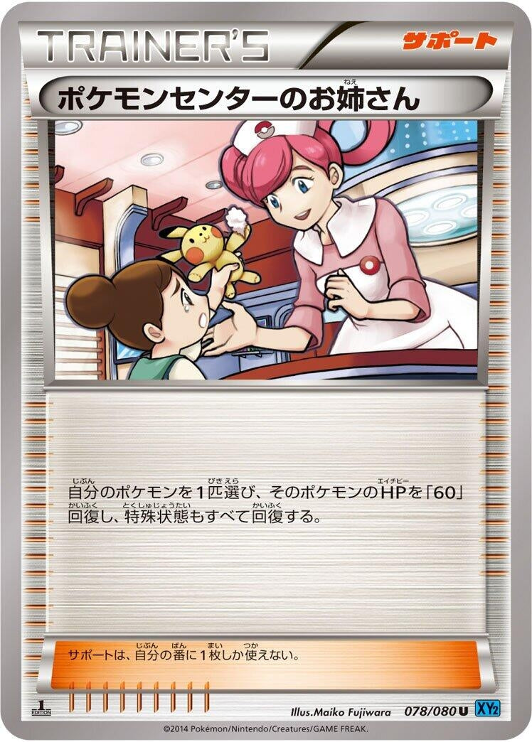 Image for Pokemon Center Lady (078/080) (XY2: Wild Blaze) (XY2) - Pokemon Japan