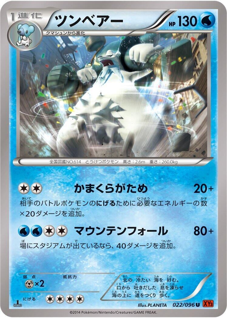 Image for Beartic (022/096) (XY3: Rising Fist) (XY3) - Pokemon Japan