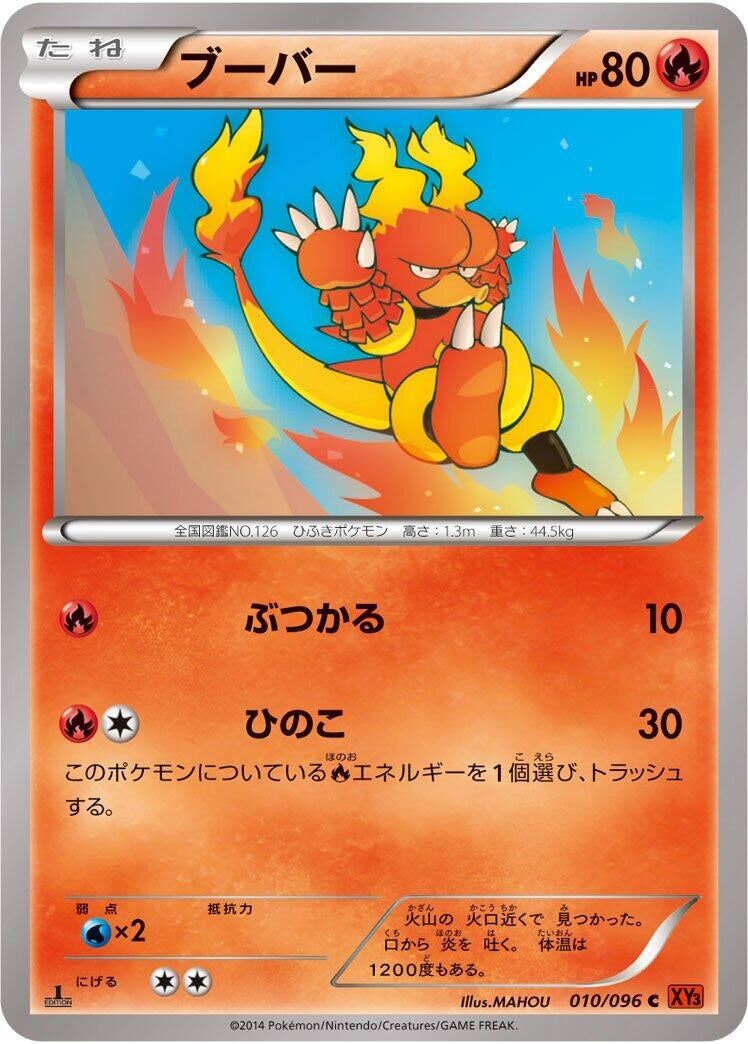 Image for Magmar (010/096) (XY3: Rising Fist) (XY3) - Pokemon Japan