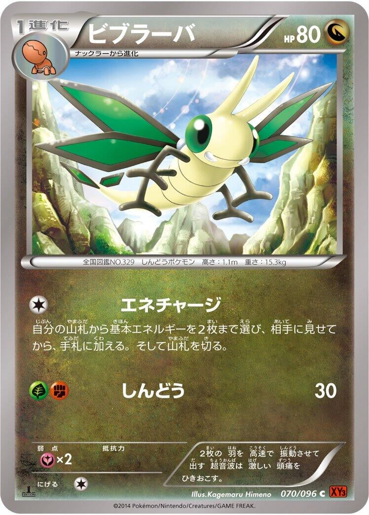 Image for Vibrava (070/096) (XY3: Rising Fist) (XY3) - Pokemon Japan