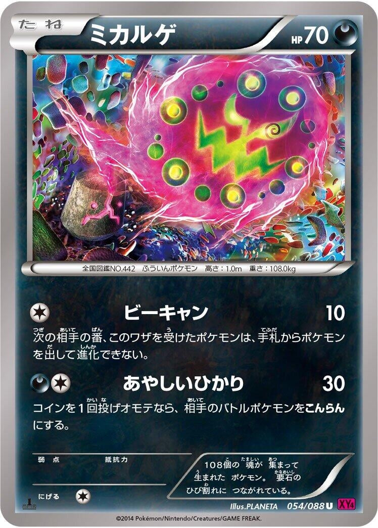 Image for Spiritomb (054/088) (XY4: Phantom Gate) (XY4) - Pokemon Japan