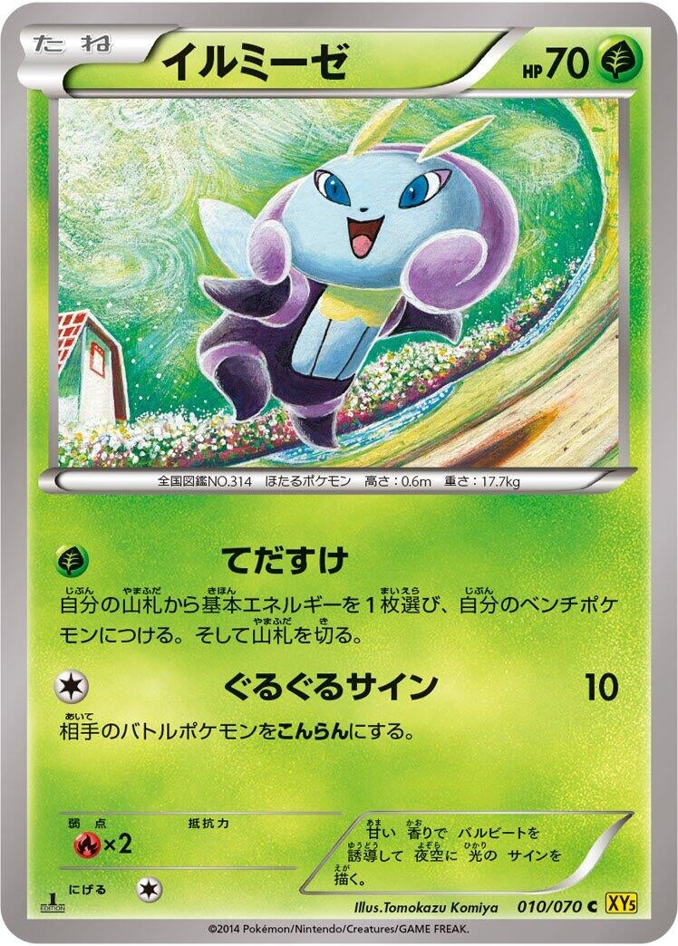 Image for Illumise (010/070) (XY5-Bg: Gaia Volcano) (XY5-Bg) - Pokemon Japan