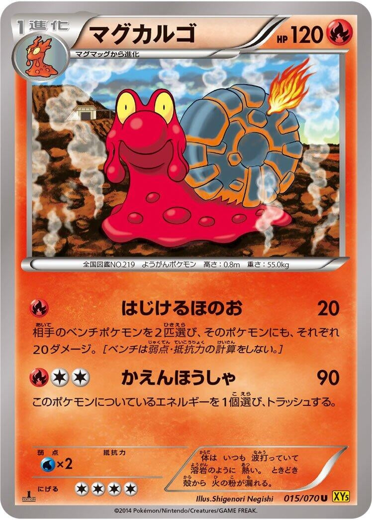 Image for Magcargo (015/070) (XY5-Bg: Gaia Volcano) (XY5-Bg) - Pokemon Japan