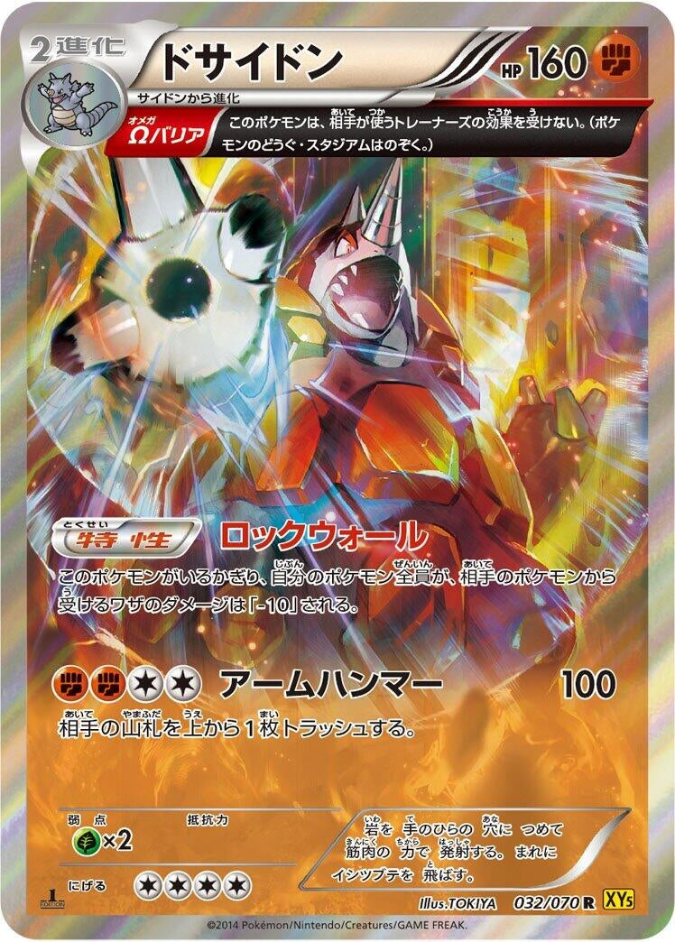 Image for Rhyperior (032/070) (XY5-Bg: Gaia Volcano) (XY5-Bg) - Pokemon Japan