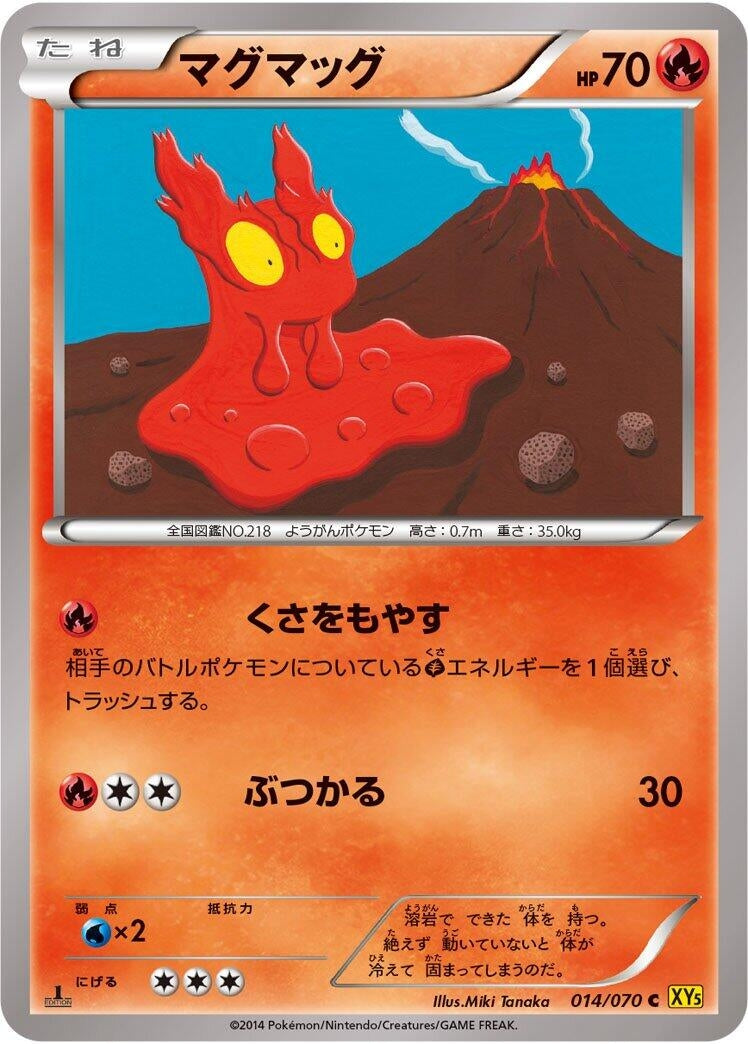 Image for Slugma (014/070) (XY5-Bg: Gaia Volcano) (XY5-Bg) - Pokemon Japan