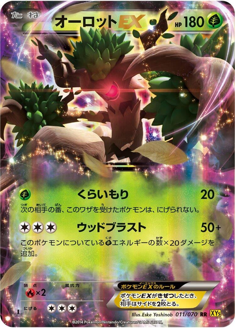 Image for Trevenant EX (011/070) (XY5-Bg: Gaia Volcano) (XY5-Bg) - Pokemon Japan