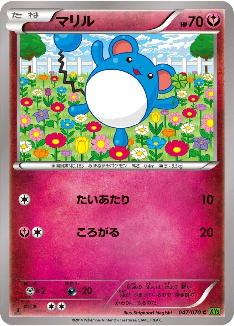 Image for Marill (047/070) (XY5-Bt: Tidal Storm) (XY5-Bt) - Pokemon Japan